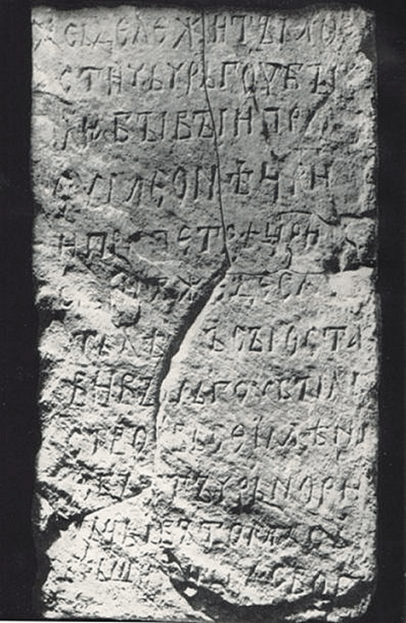 Надпись на могиле чергубыля Мостича